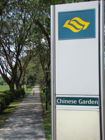 MRT Chinese Gardens